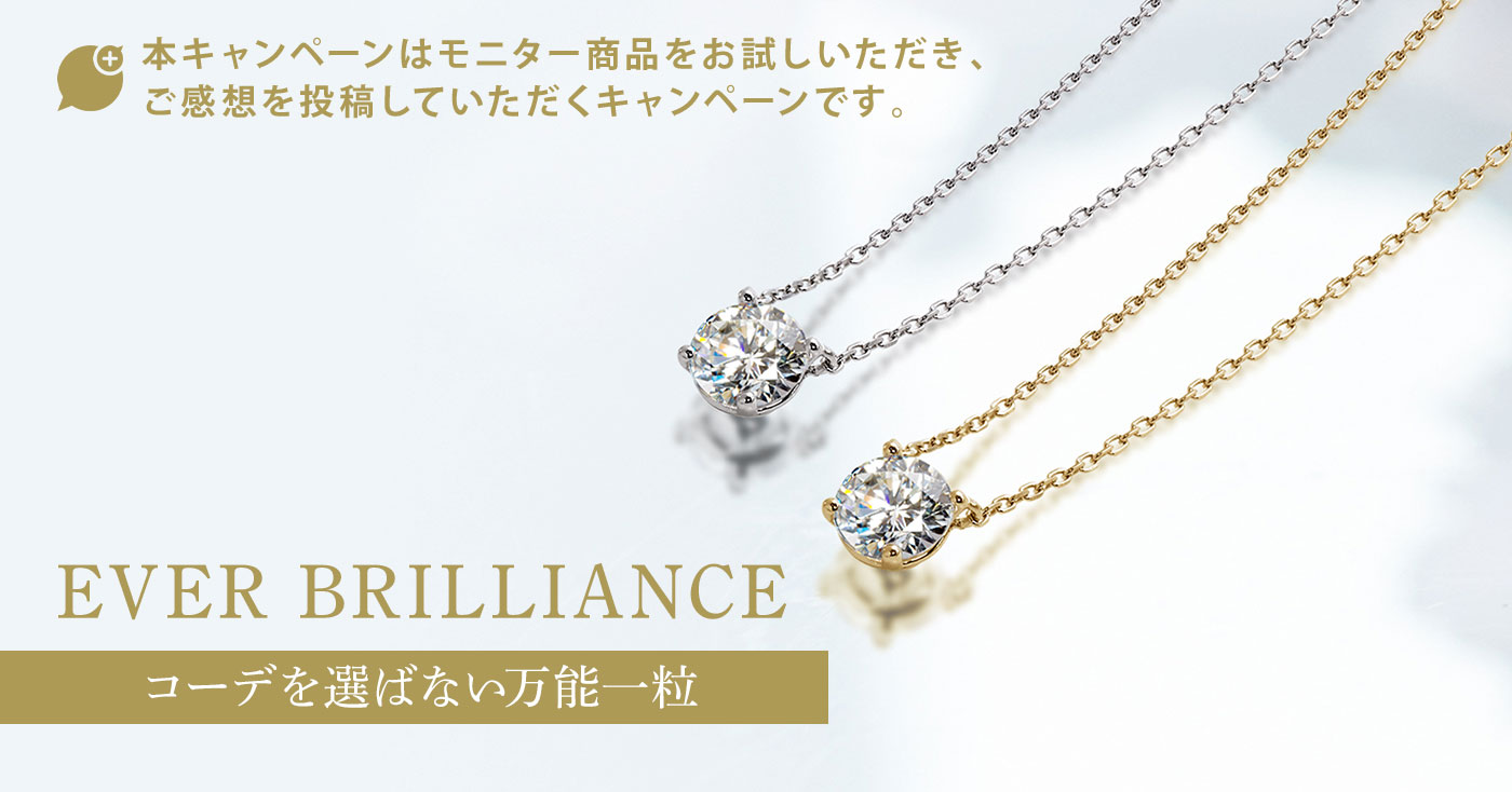 EVER BRILLIANCE ネックレス