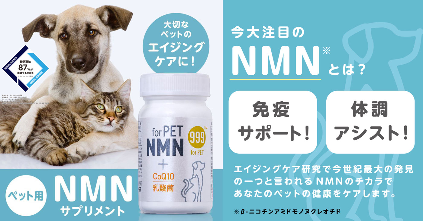 for PET NMN