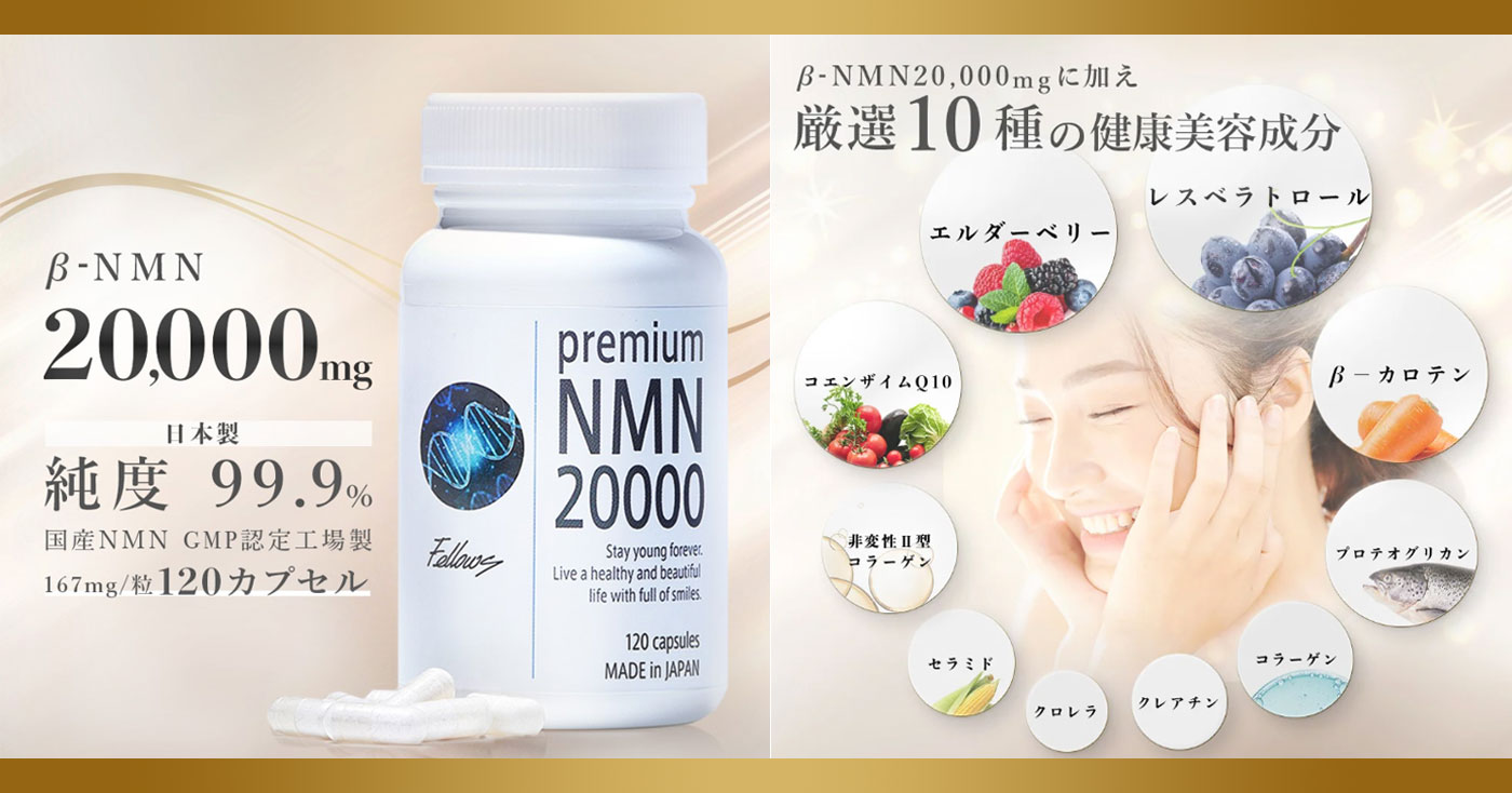 Premium NMN 20000