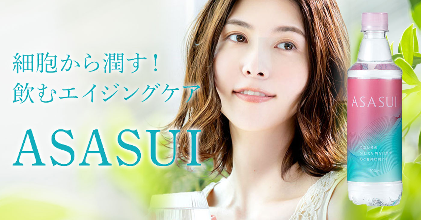 ASASUI-アサスイ-