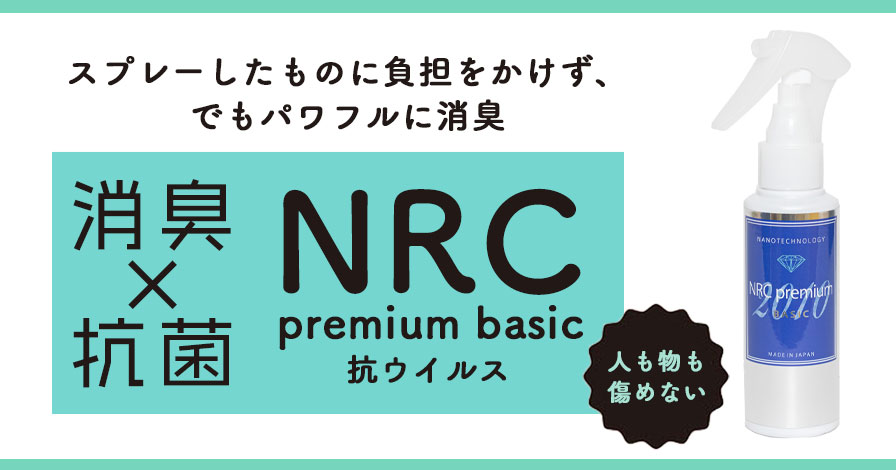 NRC premium basic