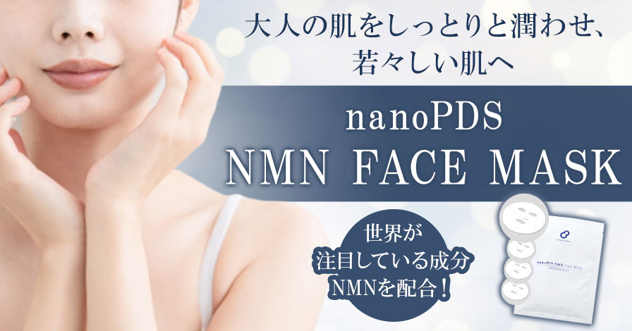 nanoPDS NMN FACE MASK