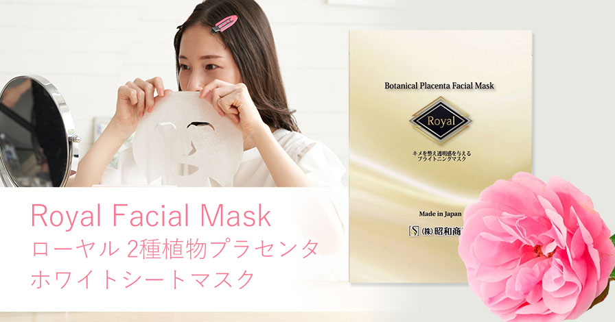Royal Facial Mask ローヤル 2種植物プラセンタ ホワイトシートマスク