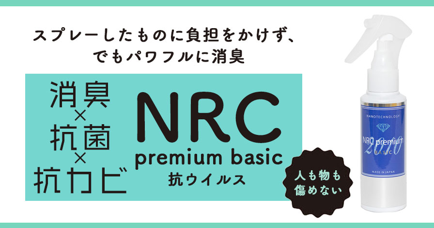 NRC premium basic