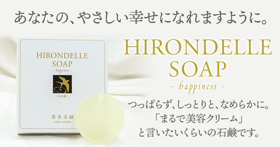 HIRONDELL SOAP Happiness