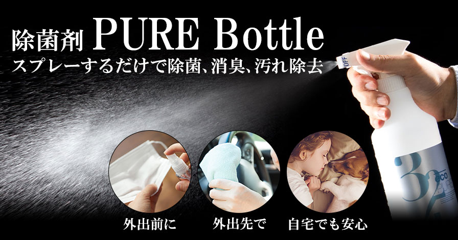 除菌剤324ecoPURE Bottle