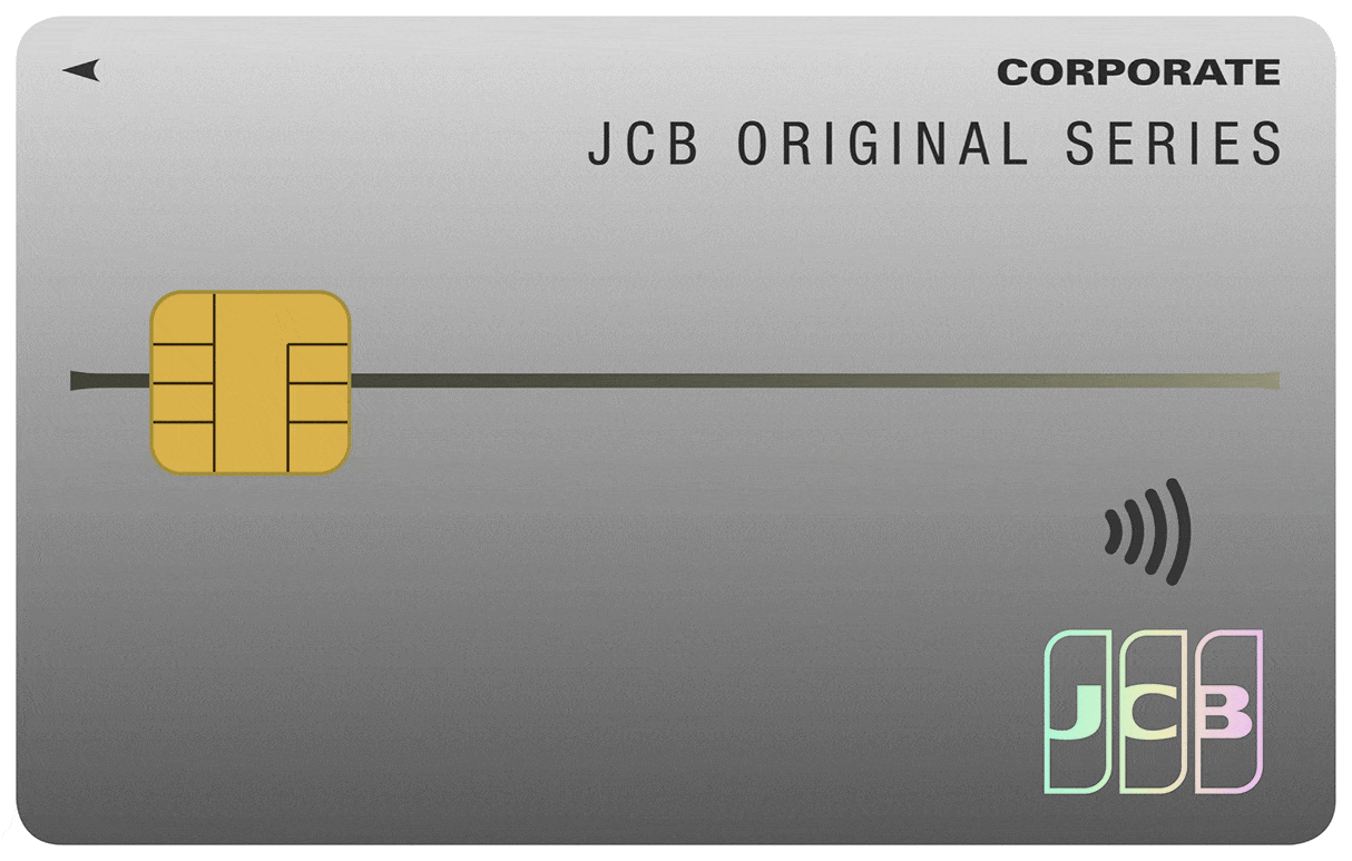 JCB法人カード（一般カード）
