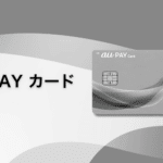 au PAY カード