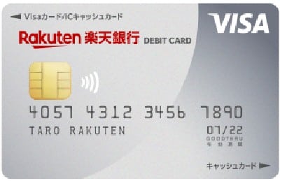 楽天銀行シルバーデビットカード（Visa）