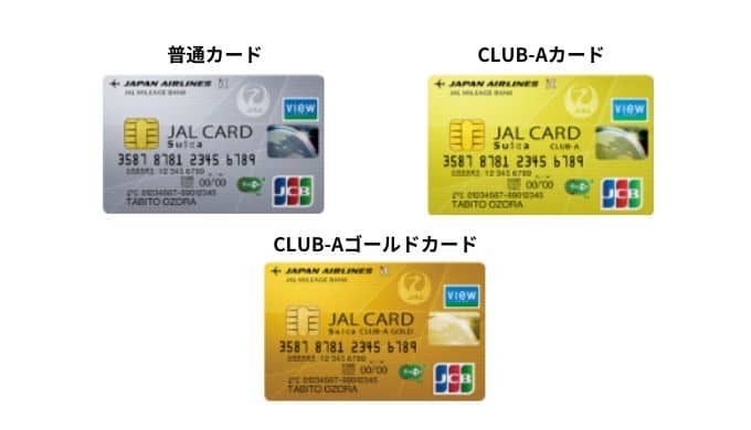 JALカードSuicaの比較画像