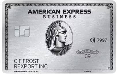 アメリカン・エキスプレス®・ビジネス・プラチナ・カード
