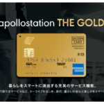 apollostation THE GOLD