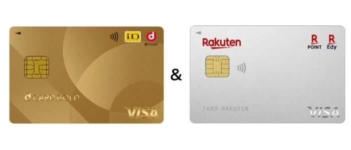 dカードGOLD&楽天カード