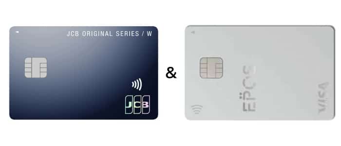 JCB CARD W & エポスカード