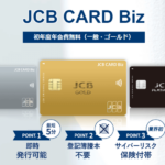 JCB CARD Biz