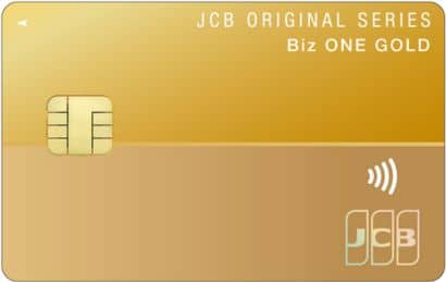 JCB Biz ONE ゴールド