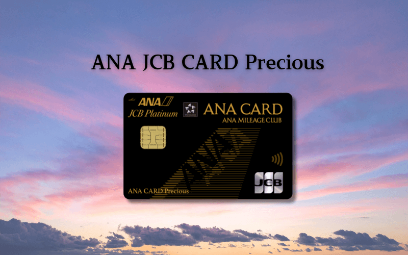 ANA JCB CARD Precious