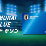 SAMURAI BLUE カード セゾン