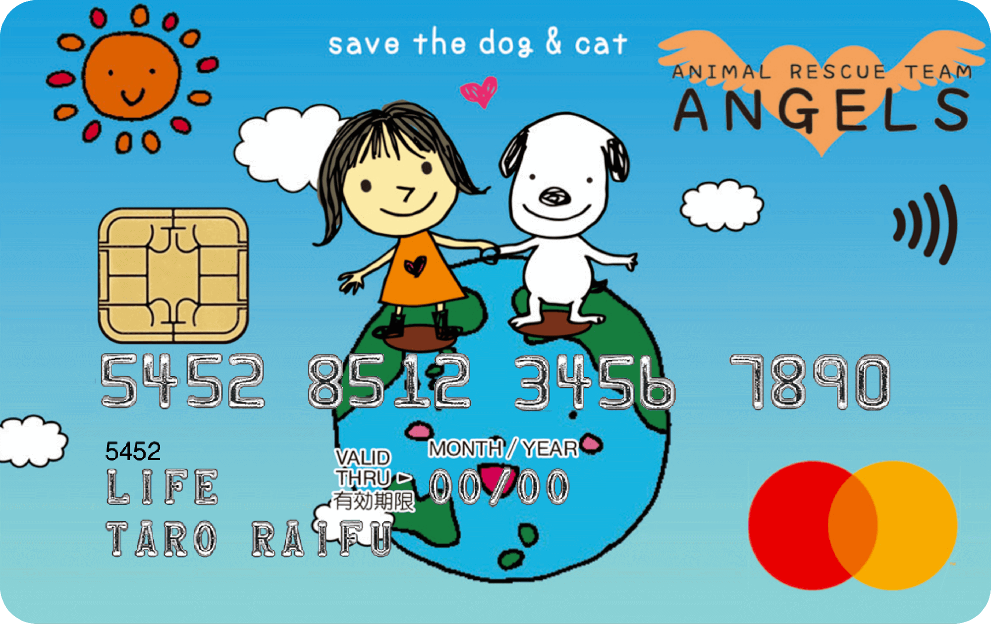 ライフカード（ANGELS・ライフマスターカード）