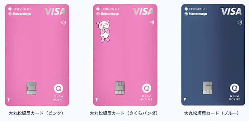 大丸松坂屋カード ラインナップ