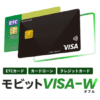 モビット VISA-W