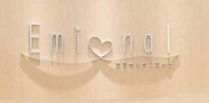 エミナルクリニック 金沢院 院内の様子