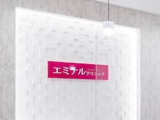 エミナルクリニック 熊本院 院内の様子