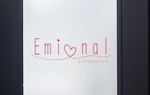 エミナルクリニック 静岡院 院内の様子