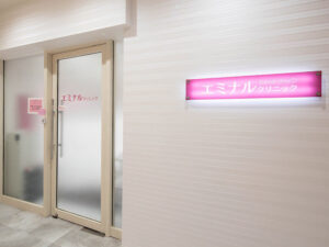 エミナルクリニック 上野院 院内の様子 エントランス