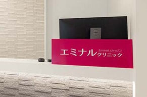エミナルクリニック 梅田院 院内の様子