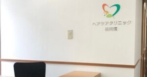 ジェニークリニック 福岡院 院内の様子