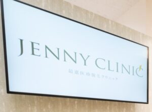 ジェニークリニック 池袋西口院 院内の様子