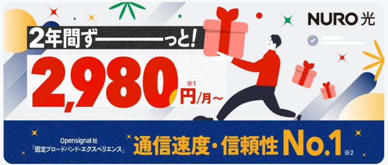 2ねん定額割・3ねん定額割