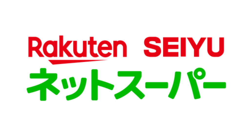 楽天西友ネットスーパー 配達エリア 送料から配達時間や送料無料クーポンまで徹底解説 食材宅配ガイド