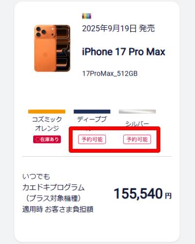 予約状況の確認画面
