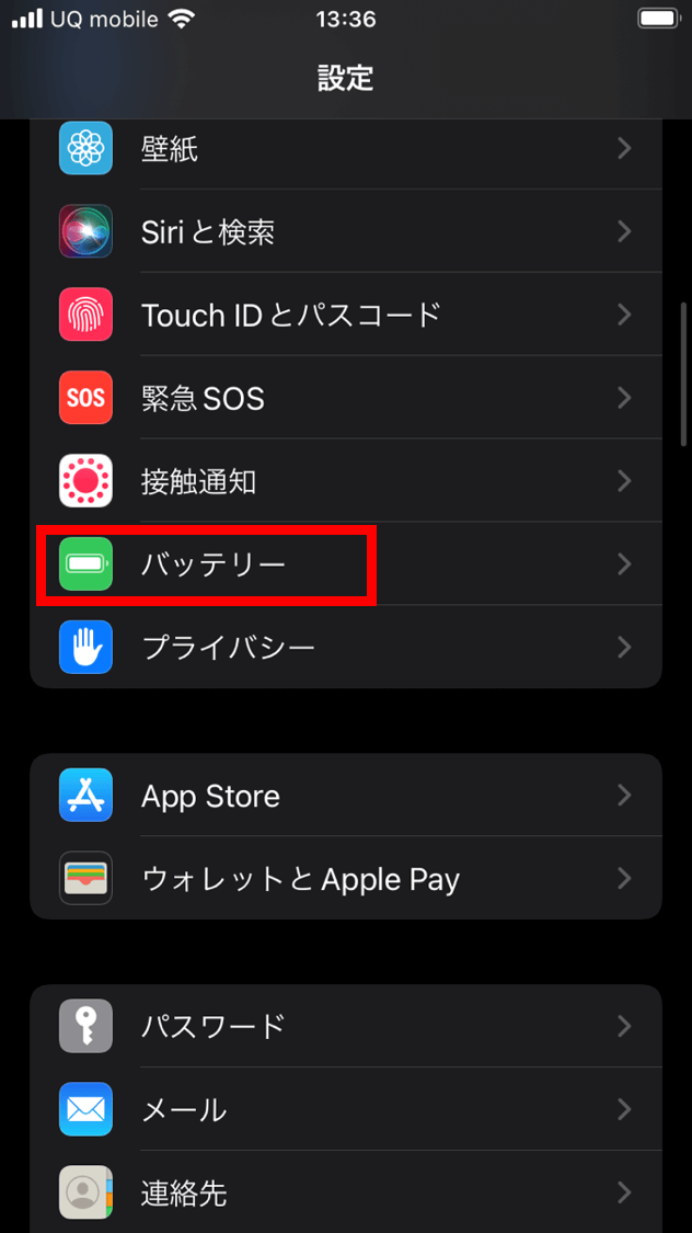 iPhoneバッテリー確認手順1