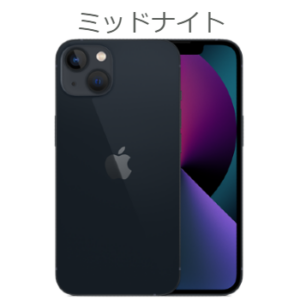 iPhone13のブラックカラー