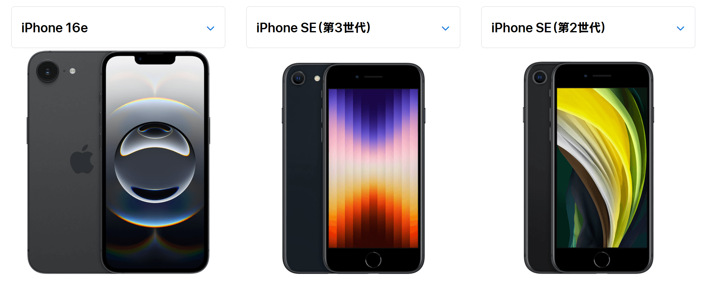 iPhone 16e／SE3／SE2のブラック