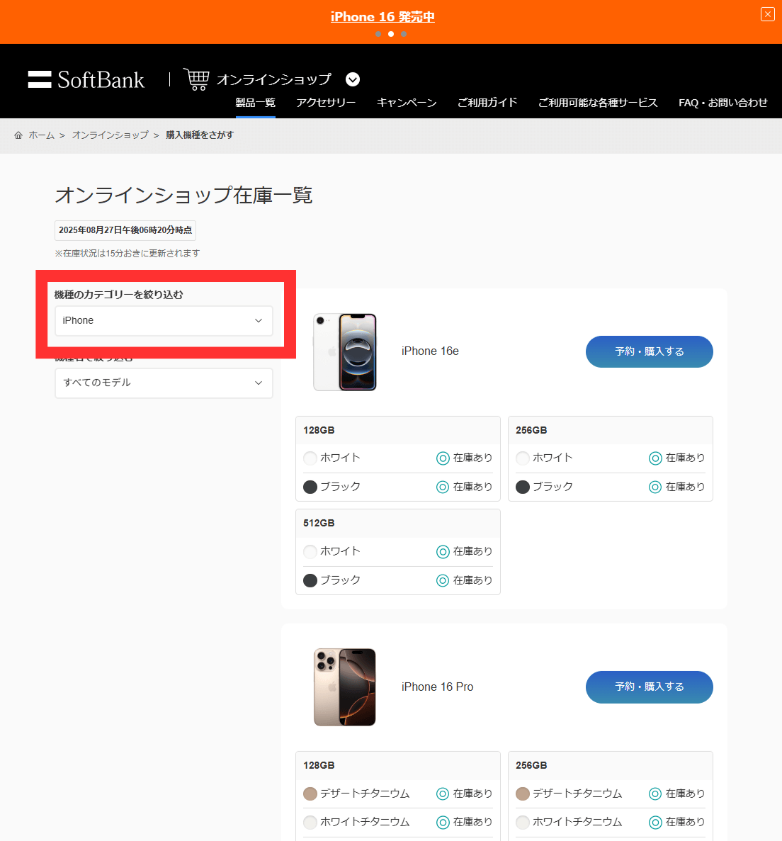iPhone17(Air/Pro/Pro Max)の在庫・入荷状況まとめ！予約状況を