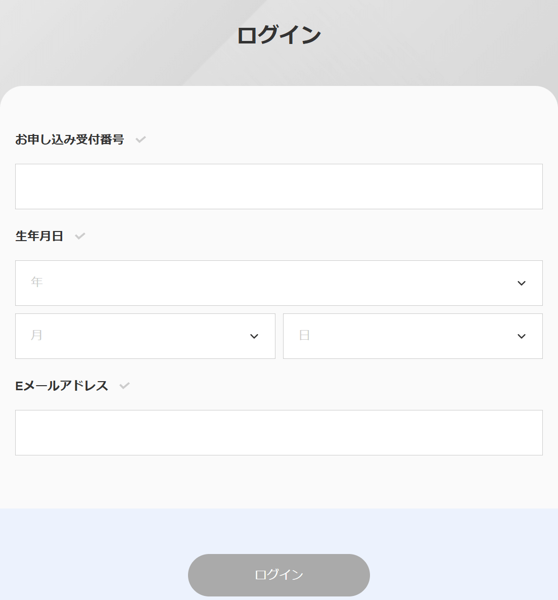 ソフトバンクオンラインショップの予約確認手順4
