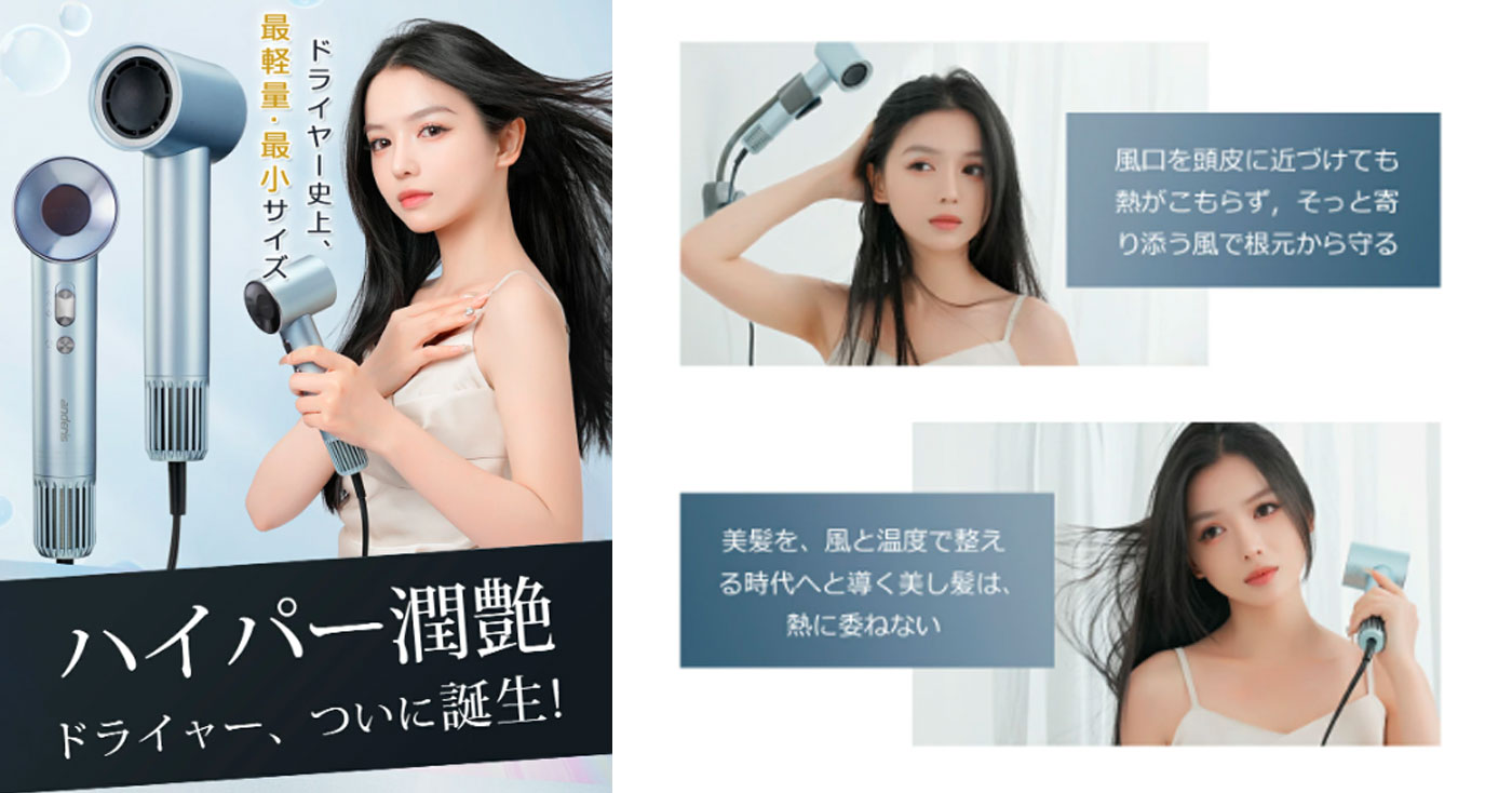 anderisマイナスイオンドライヤー ”Air290”
