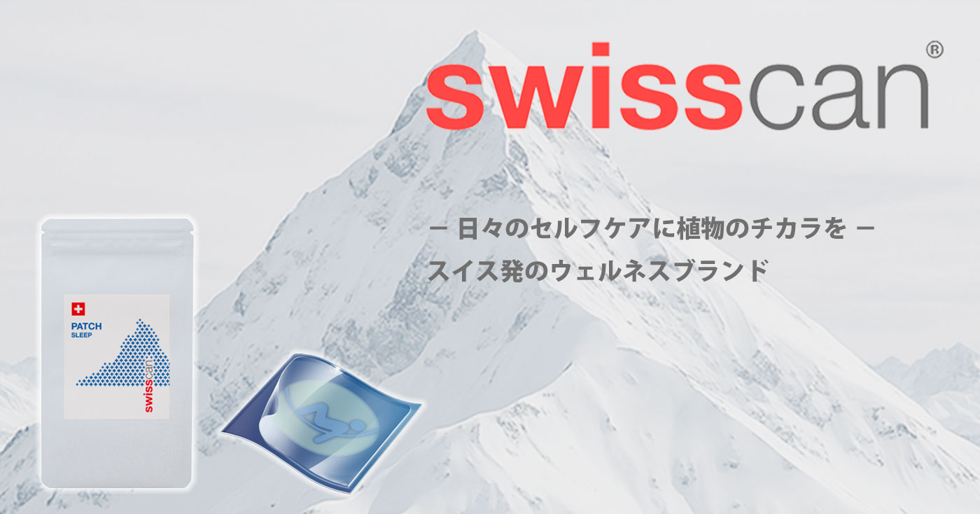 swisscan® ハーブパッチ SLEEP