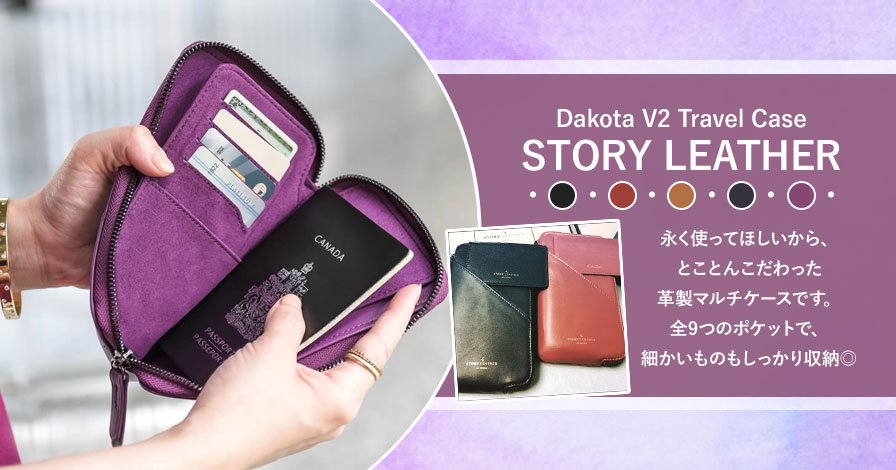Dakota V2 Travel Case STORY LEATHER ( ストーリーレザー )