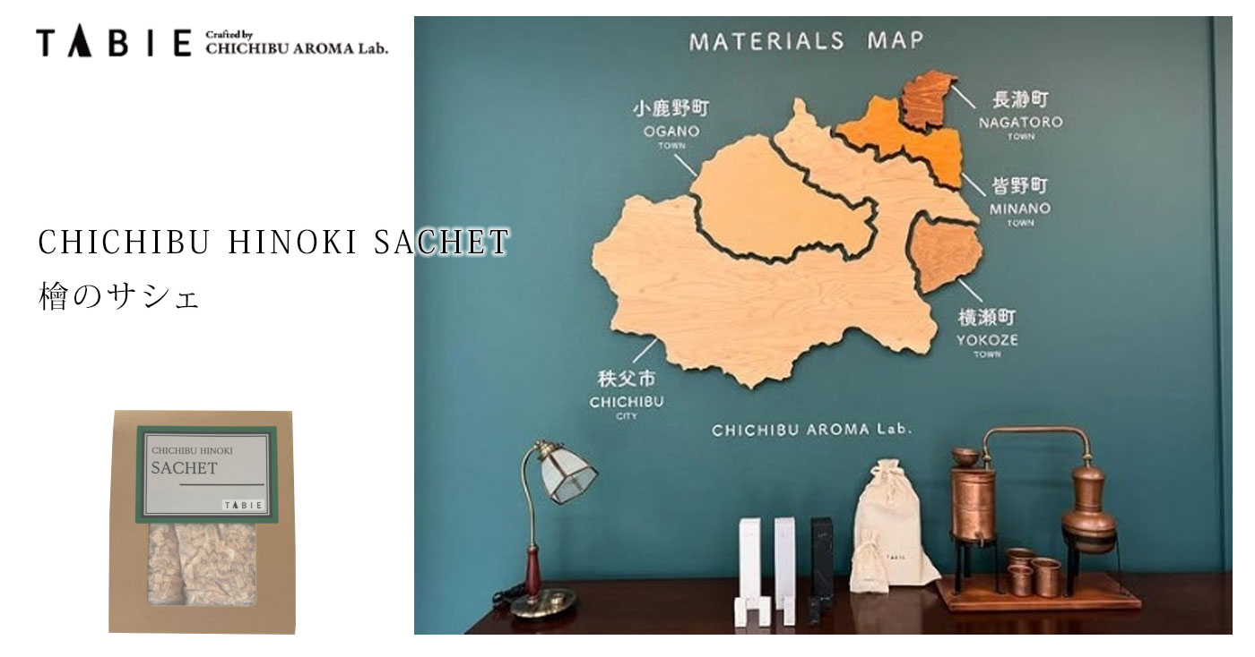 CHICHIBU HINOKI SACHET 檜のサシェ