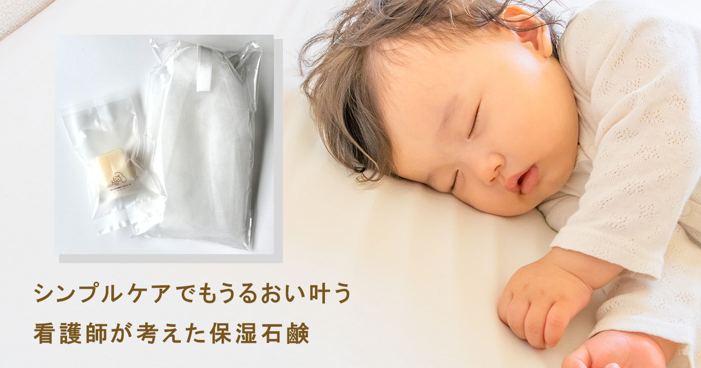 tsum craft 【お試しセット】20g石けん「0さいから100さいのケアソープ」+泡立てネット