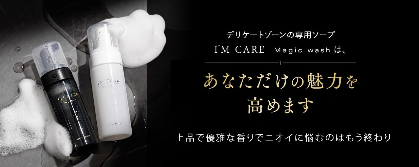 I'MCARE【公式】