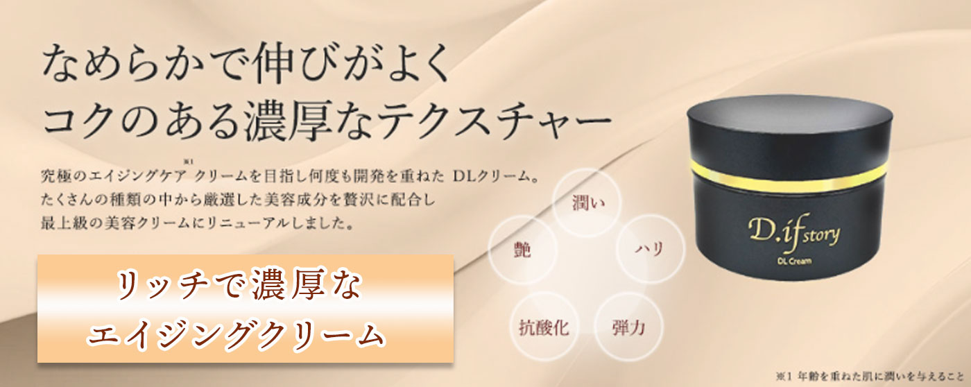 株式会社ディフストーリー プロモーションページ