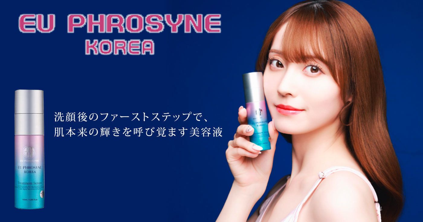 EU PHROSYNE トリートメントセラム