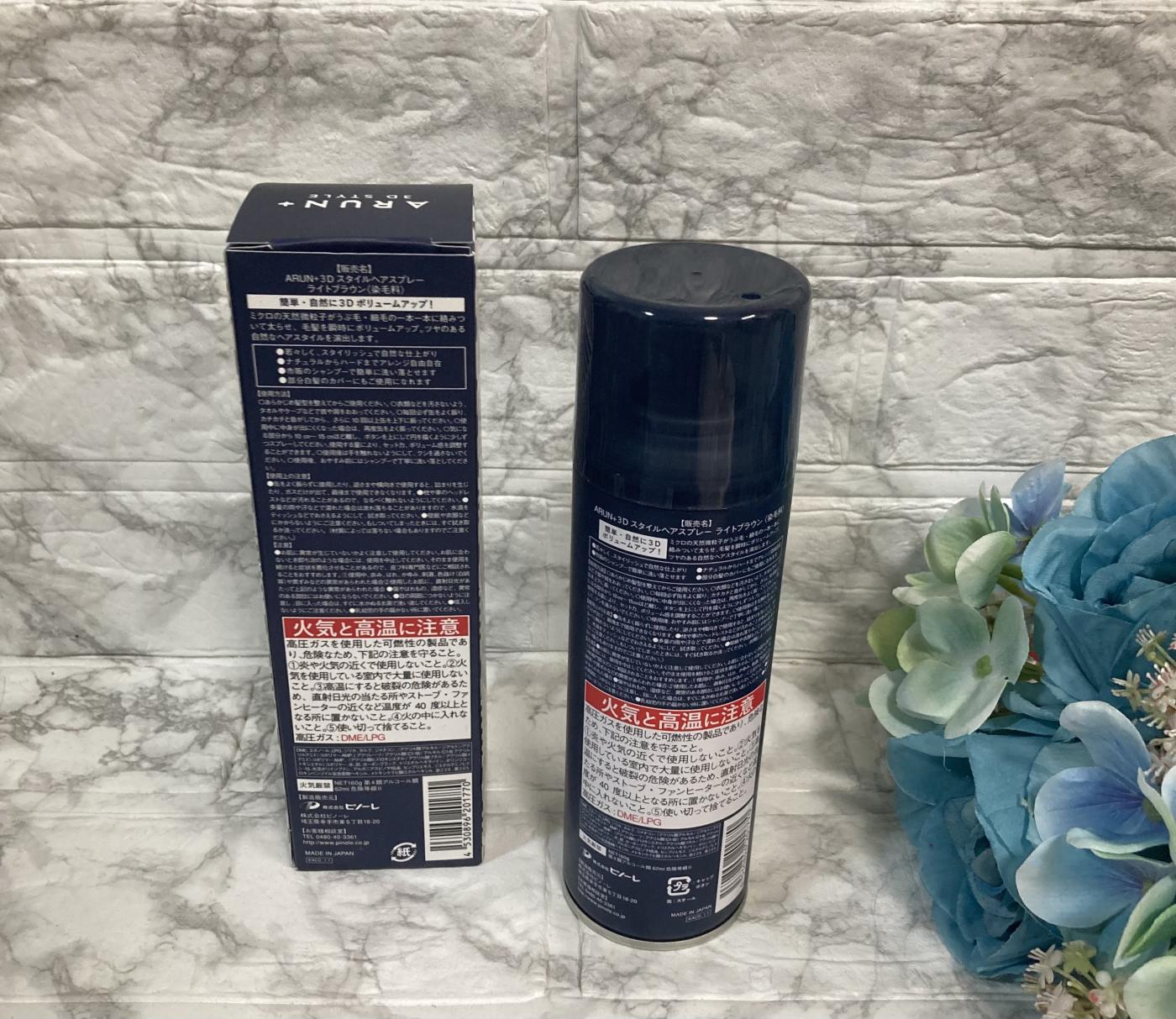 moir モアーボリュームアップスプレー moir単品について│HAN.d