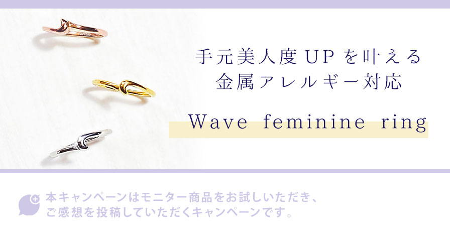 Wave feminine ring